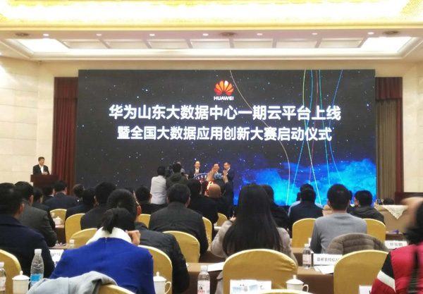 China Coal Group Invited to China Big Data Application Innovation Summit Forum and 1kuang Net Got High Profile Attention