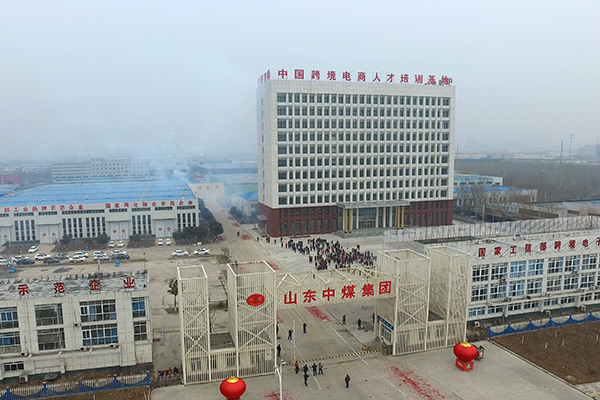 Grand Opening Ceremony Held By China Coal Group
