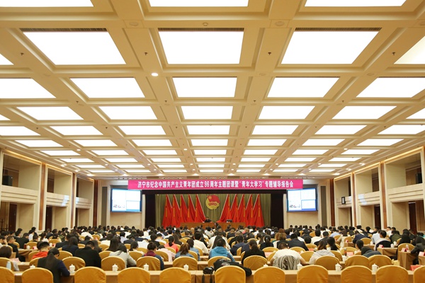 Warmly Congratulat The Jining City Youth Federation The Tenth Committee First Plenary Meeting Preparatory Meeting