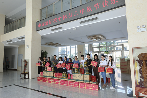 Happy Mid-Autumn Festival China Coal Group Distribute Welfare To All Employees