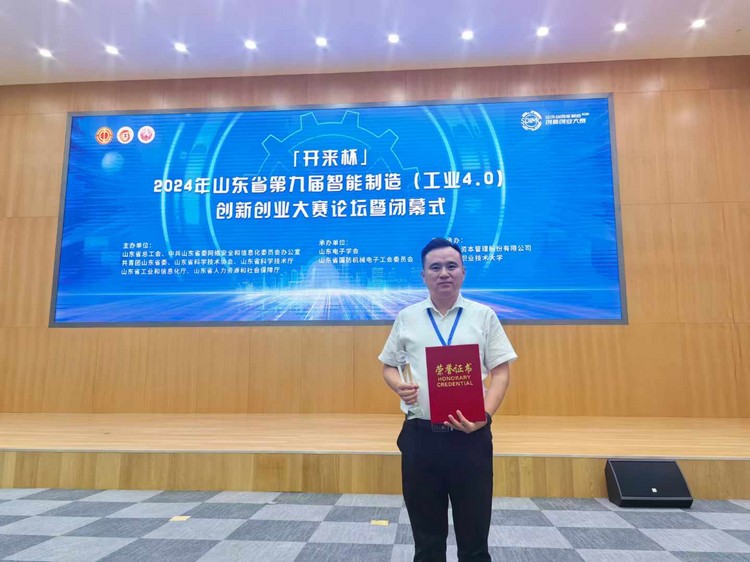China Coal Group Won The Second Prize Of 'Kelai Cup' 2024 Shandong Province Ninth Intelligent Manufacturing Competition